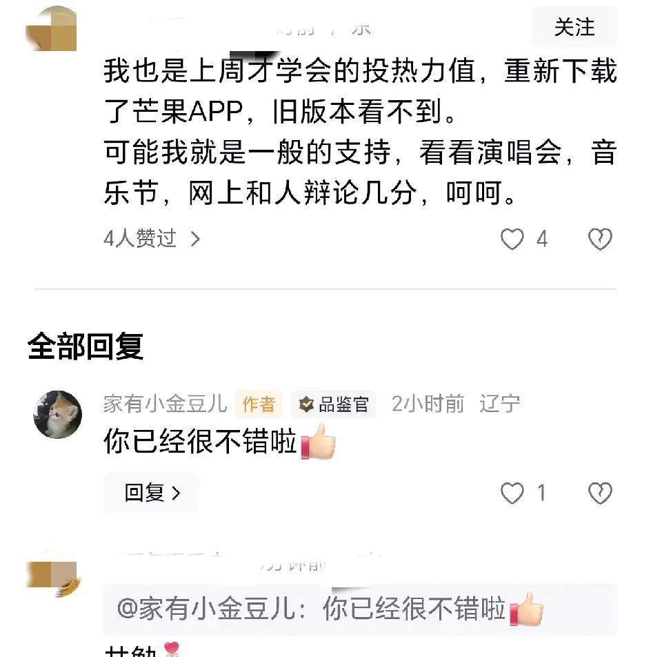 陈楚生到底有什么魔力？
18年前的快男，有多少人偷偷拿着爸妈的手机发短信？
18
