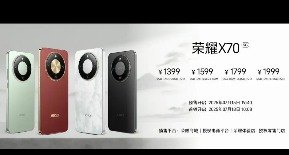 荣耀X70价格公布了
最低1399起，最高1999  配置这么猛，价格还不贵，这