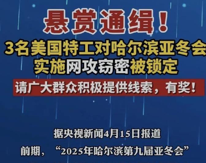 世界不由美国说的算了，从通缉美国特工一事就能看出：中国已经在发力掀霸权的桌子了。