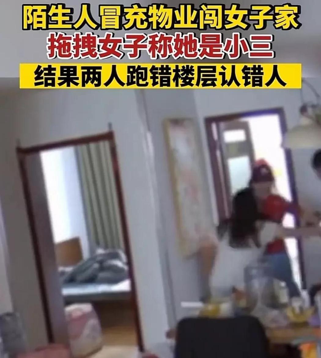 江苏徐州，一女子独自在家带孩子，突然听到一阵急促的敲门声，对方声称她是物业的，可