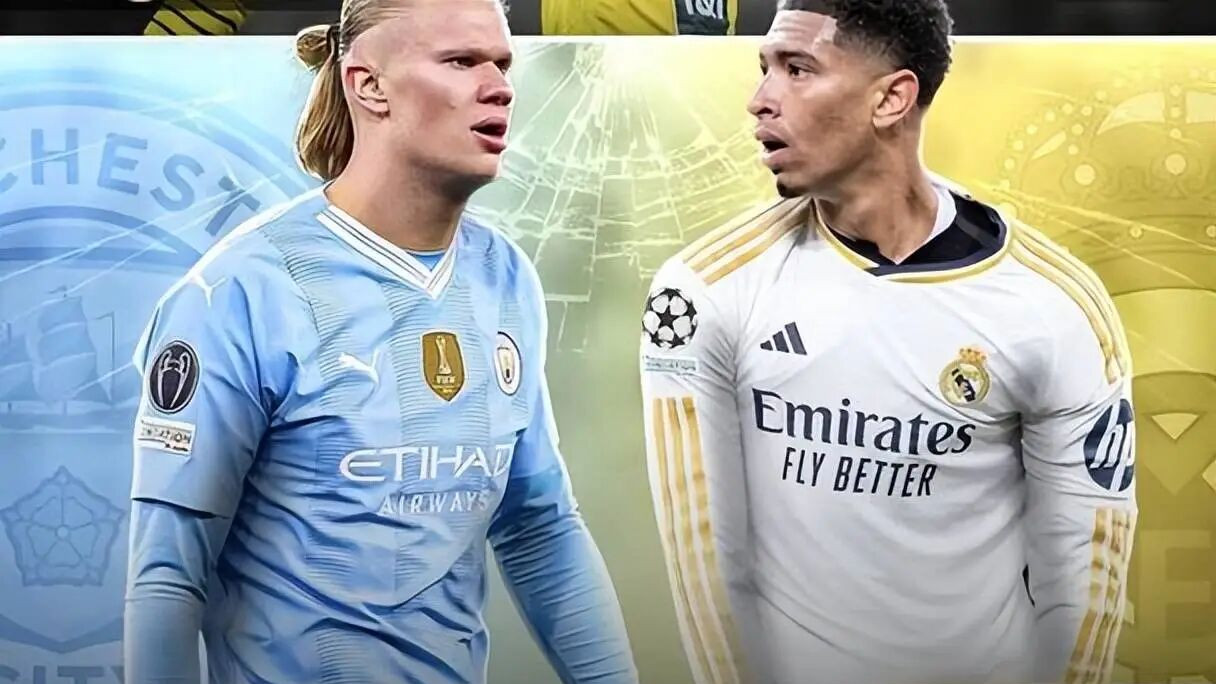 欧冠杯：皇马VS曼城