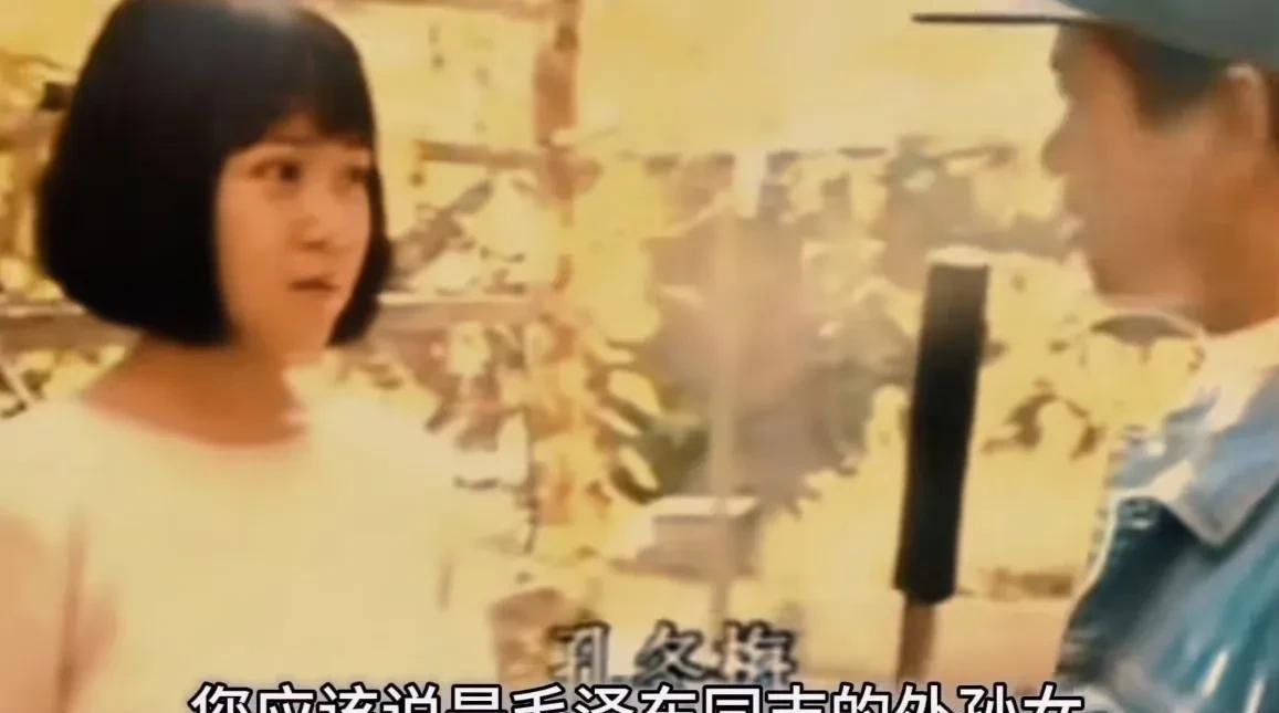 大二时的孔东梅，毛主席唯一的外孙女，长相甜美，声音更美。
这张图片是一段视频的截