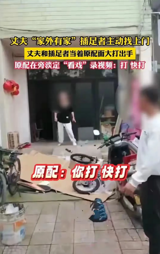 太奇葩了！浙江一男子脚踏两只船，过上了家外有家的生活，谁知被第三者发现他已婚，直