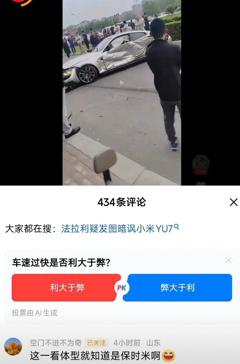 分享一例水军识别软件失效导致的失败案例。

某高端油车品牌发生事故，丢轮保命，结
