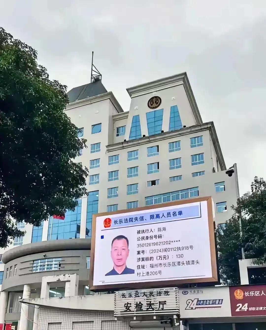 这样子公开，好还是不好？#老赖和失信人一样吗# #老赖# #限高失信老赖# #失