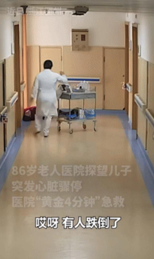 “看哭了！”浙江衢州，86岁老人突发心脏骤停摔倒，护士仅仅大喊了一声“快来人啊”