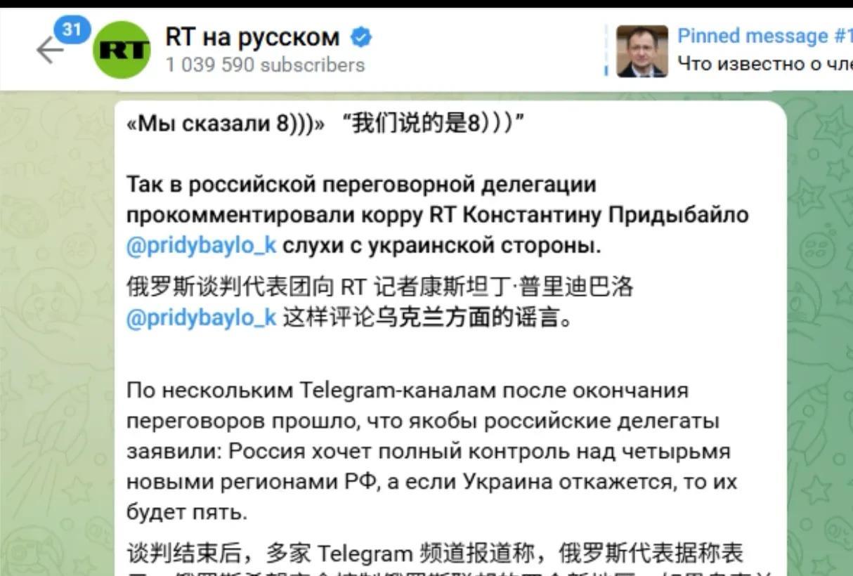 特朗普没有说错，俄罗斯目标是整个乌克兰……
由于俄乌和谈没有成功，俄代表团随后霸