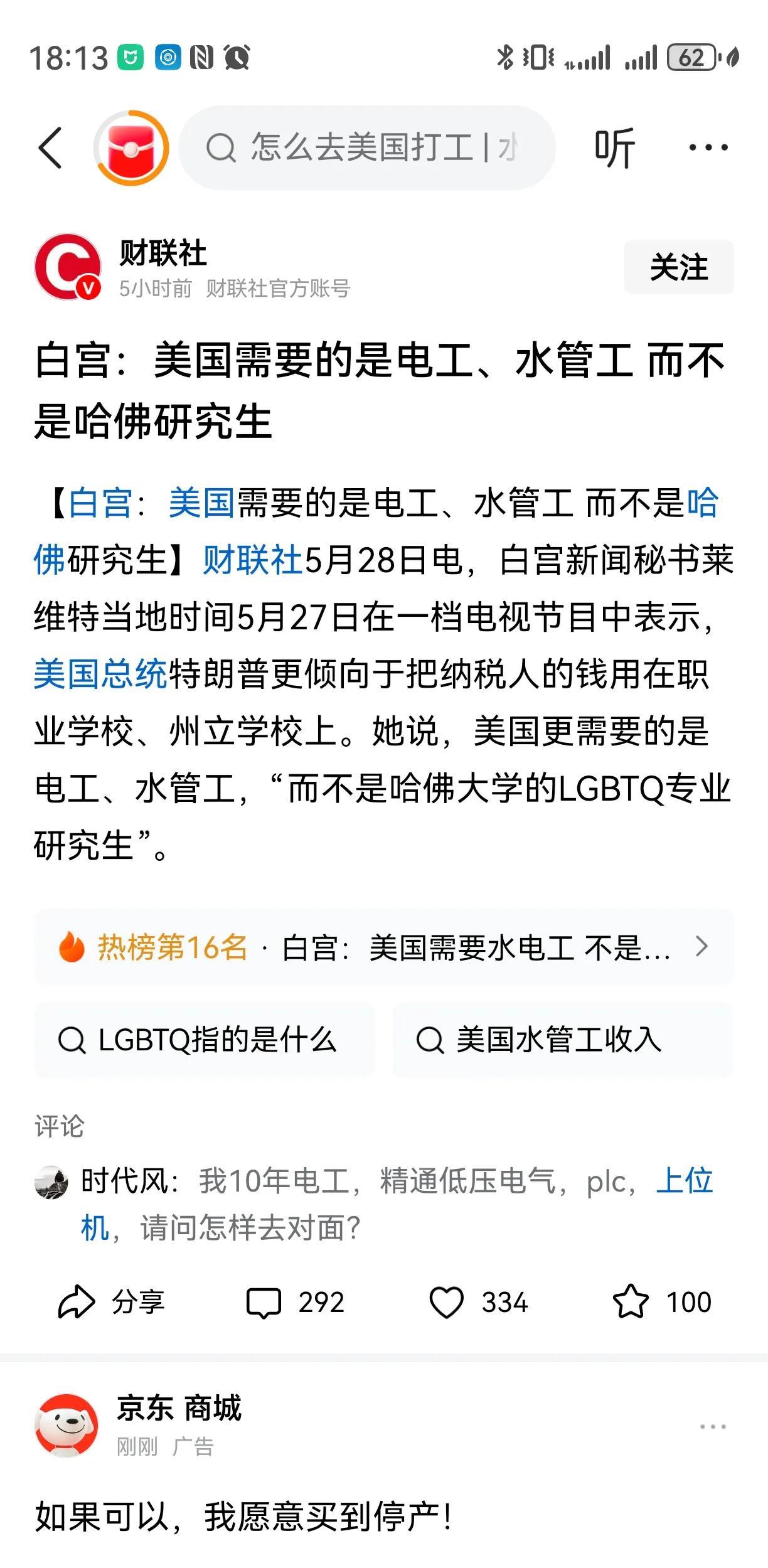 美国这是咋了？高科技人才不培养了，这是要彻底把哈佛搞废，从世界第一的神坛拉下来了