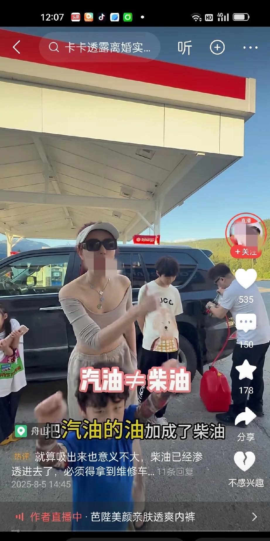 这个男人在加拿大生活了5年，居然把汽油加成了柴油。老婆吐槽他那段日子是不是光顾着