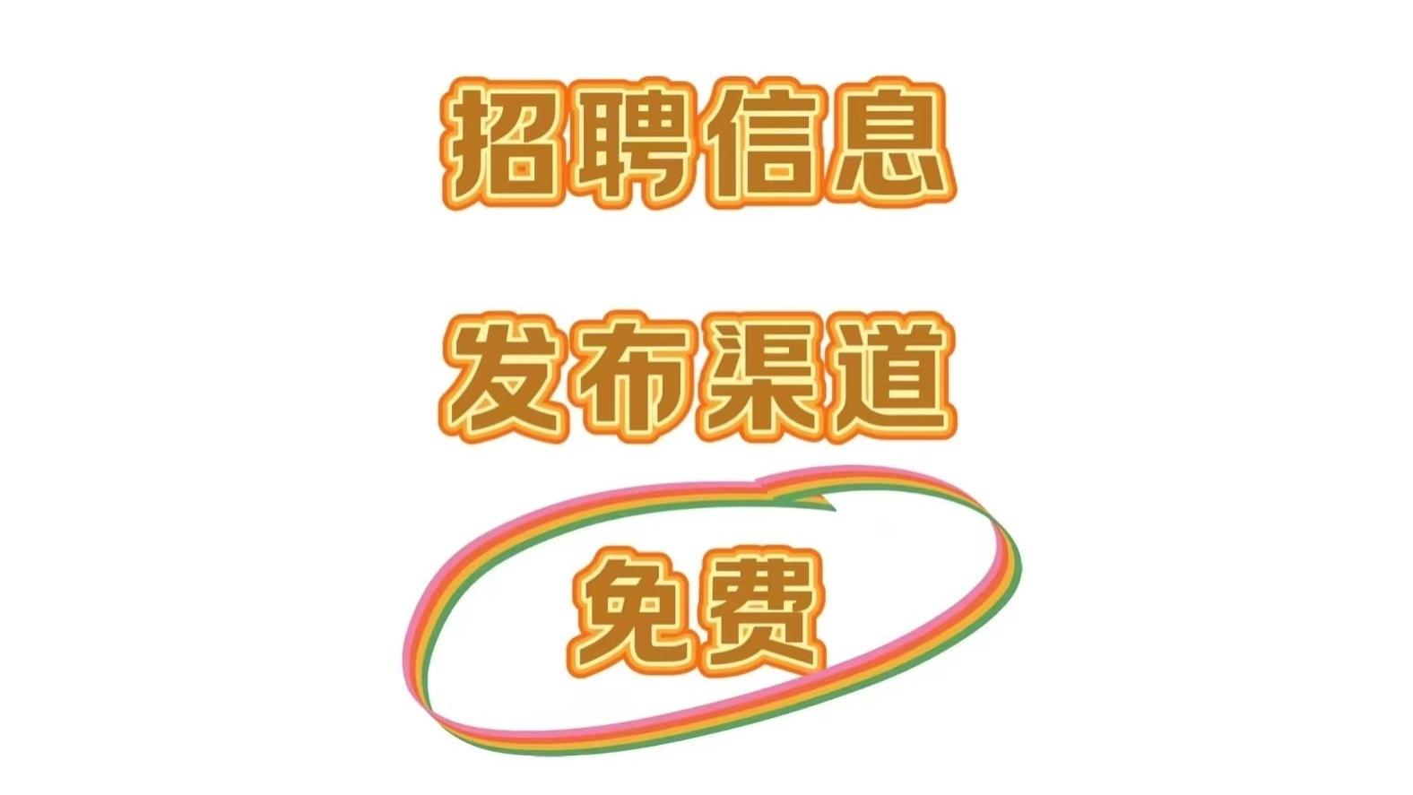 贵州找工作？可以通过哪些途径？