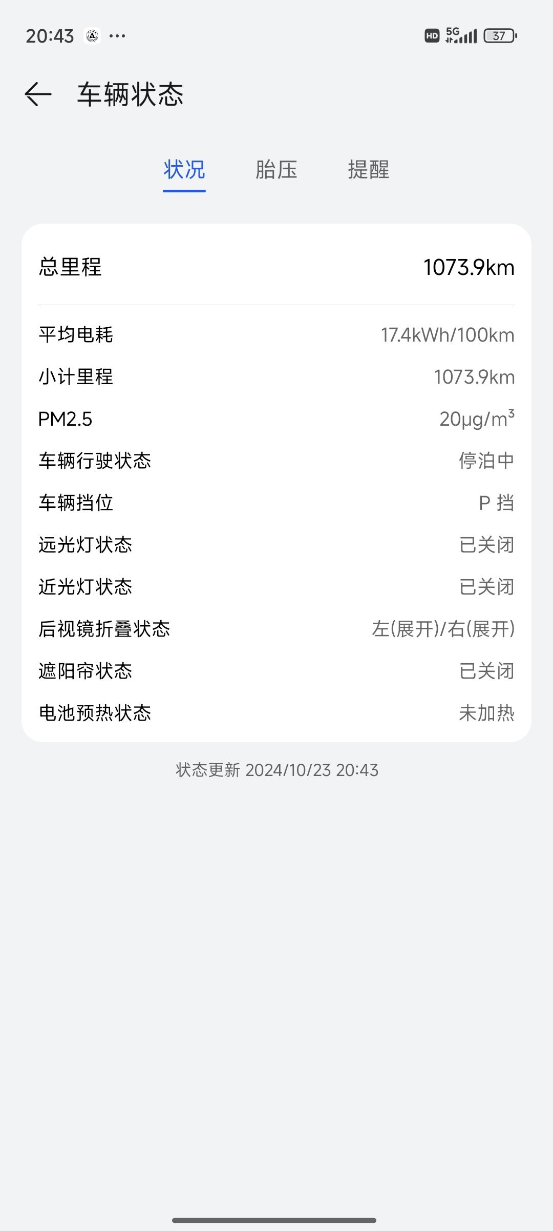 真实分享r7 1000公里感受