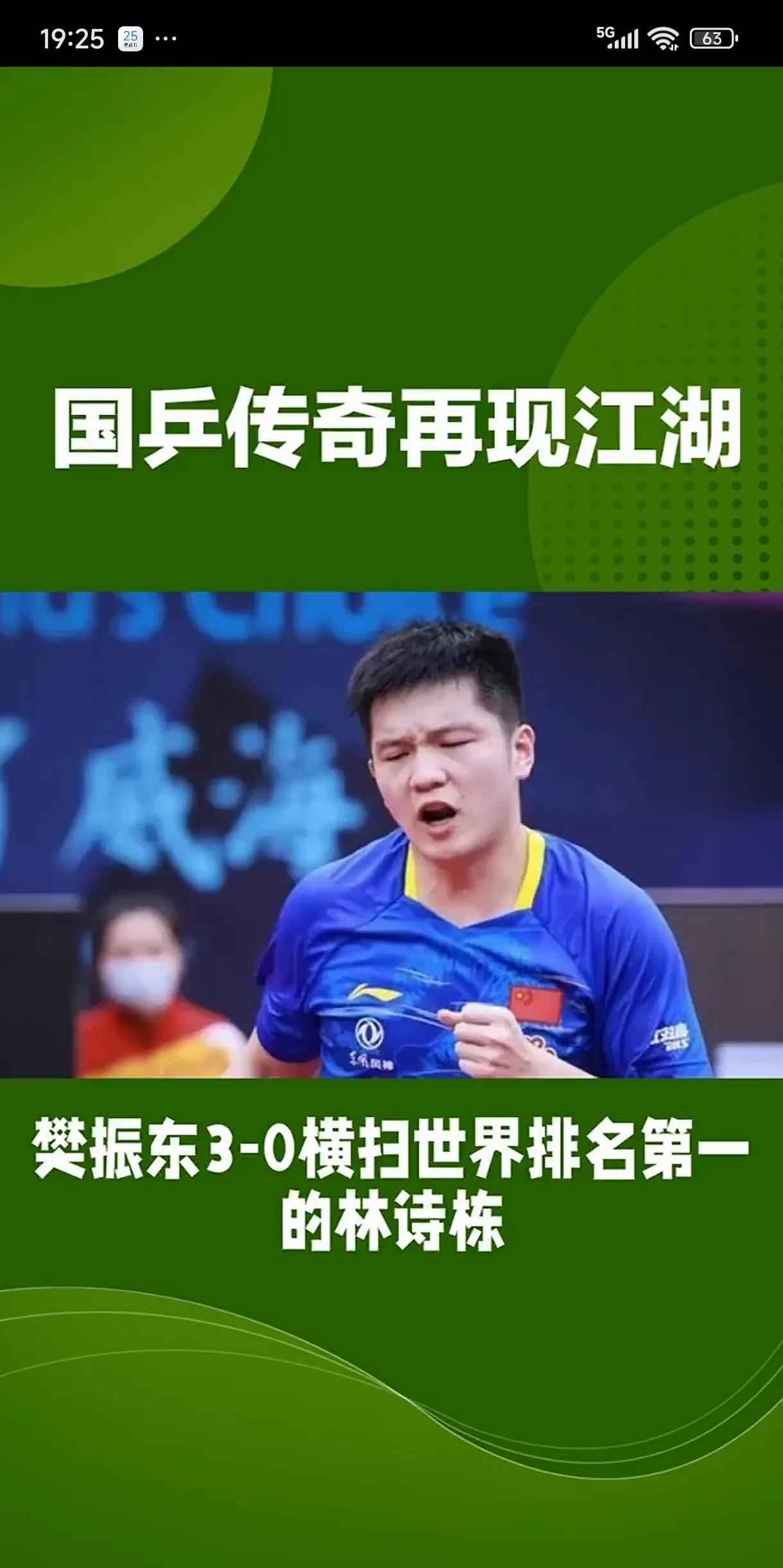致我尊敬的王励勤主席:
       你好，强烈要求樊振东回归国乒，虽然说国乒人
