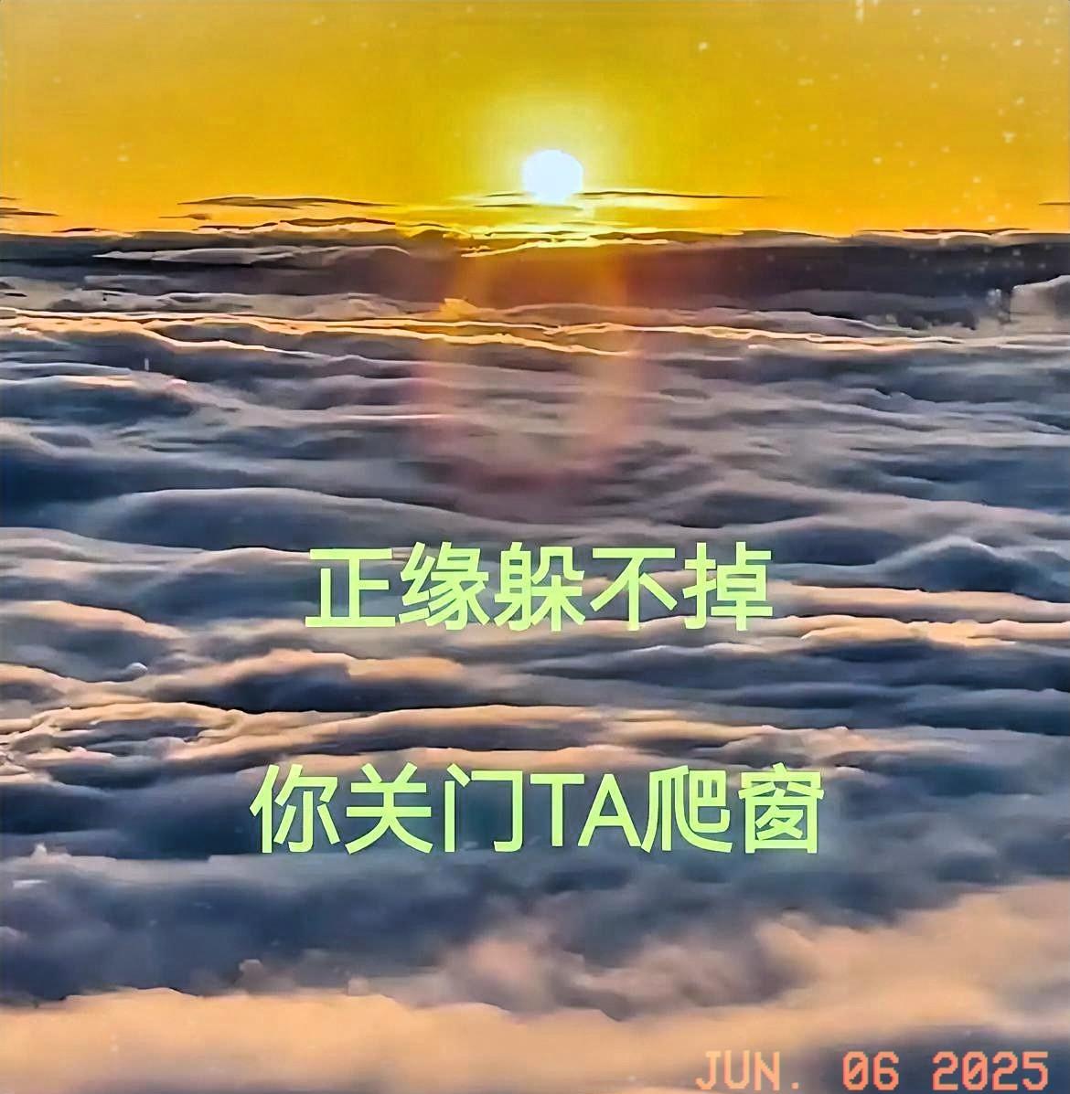 正缘是躲不掉的，
Ta一定会来到你身边。
别着急，耐心等等，
对方会主动走向你。