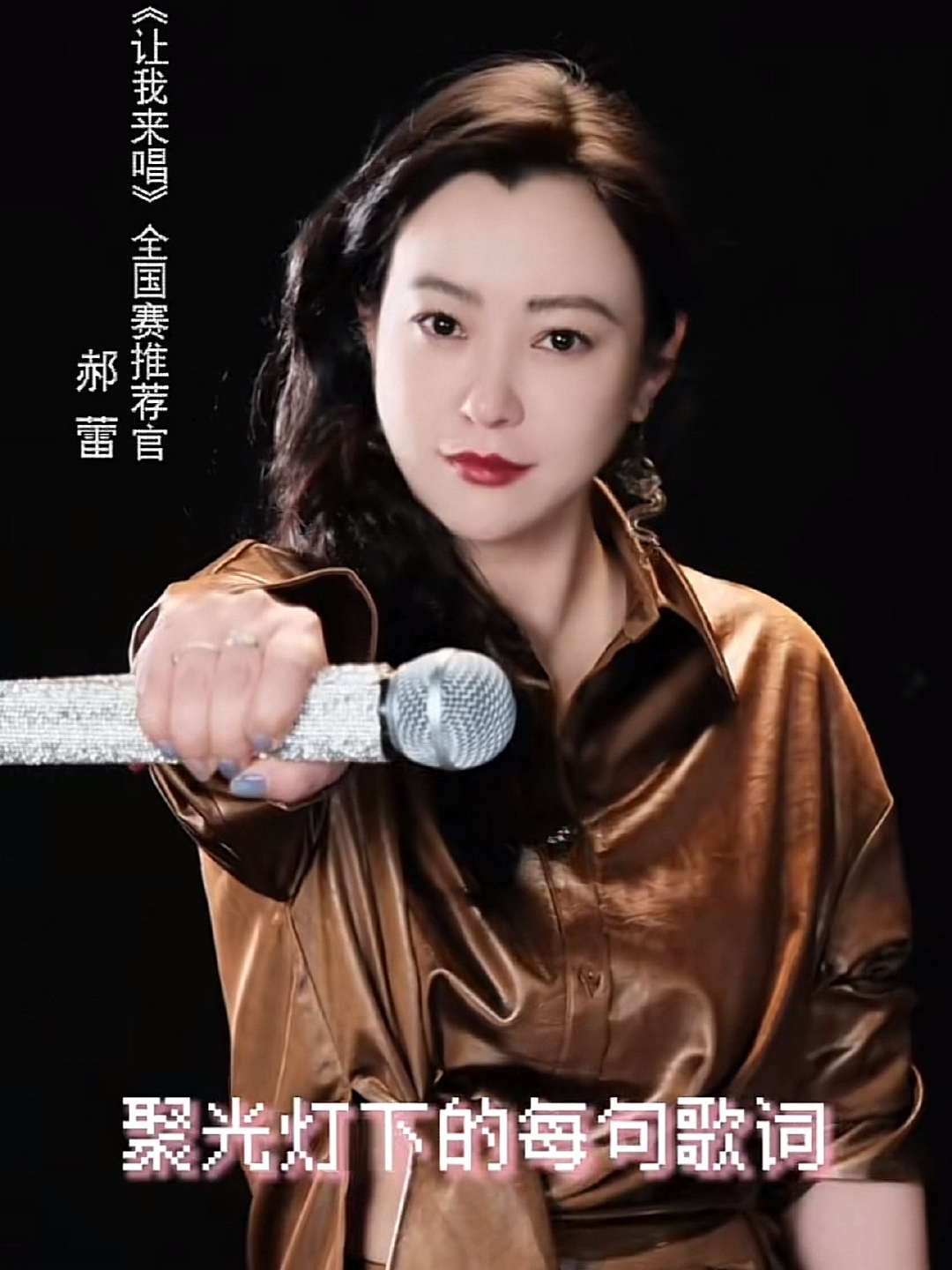 郝蕾啊郝蕾，
你说你一个演员，去歌唱节目当评委也就算了，居然还和水木年华杠上了，