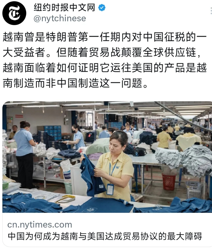 纽约时报中文网今天（5月26日）报道：“中国为何成为越南与美国达成贸易协议的最大