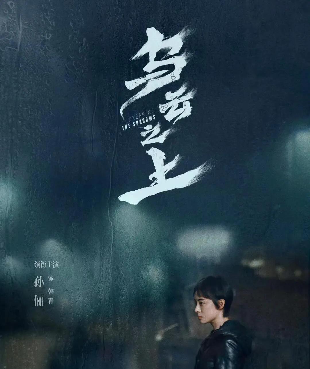 迷雾来袭！《乌云之上》强势开播，全员演技派引爆刑侦悬疑热潮
家人们，盼星星盼月亮