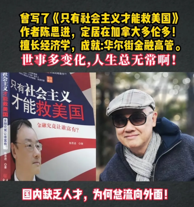 这个人写了这本书，
然后亲自到加拿大“卧底“去了。