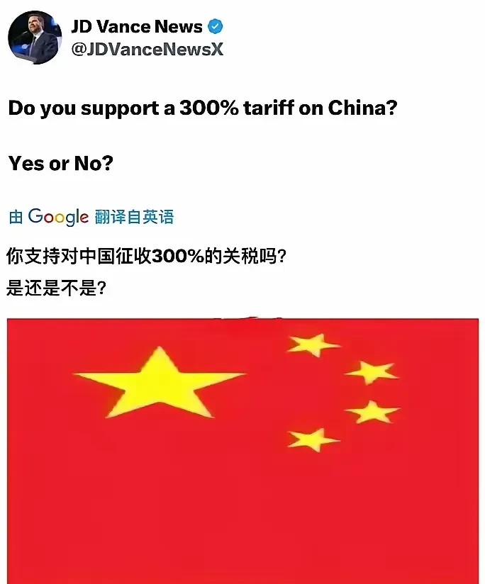 万斯言论背后是谁的影响











万斯又开始胡说八道了！他那些奇葩观