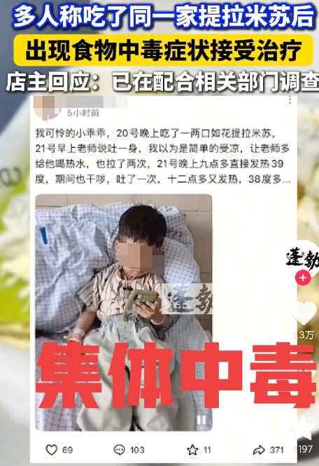 地摊小蛋糕终于迎来了自己的末日！安徽，5月20日，有人摆摊卖提拉米苏，结果有16