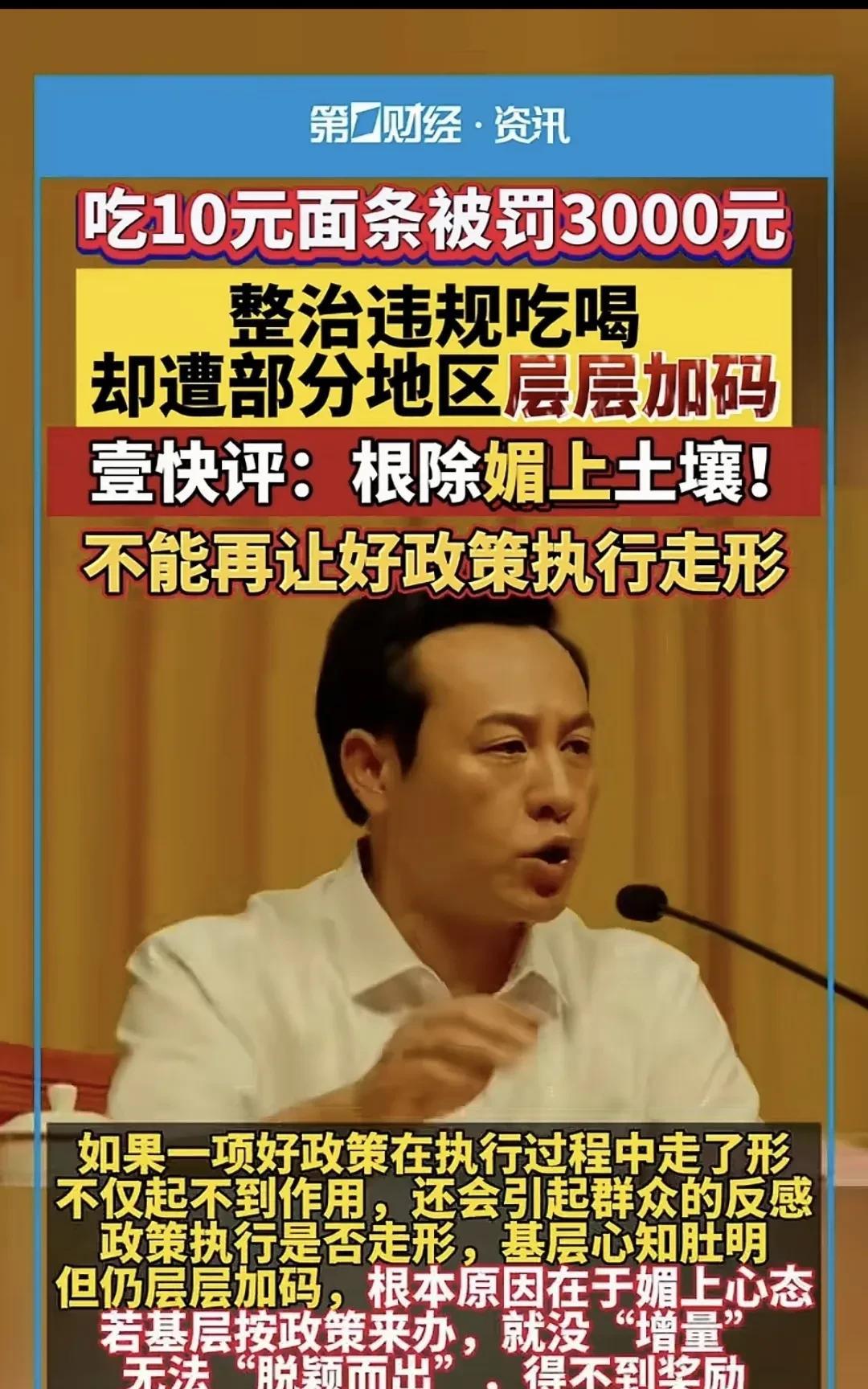 要想好政策执行不走形，第一步就是勒令银行退还两位员工的3000元罚款，这个影响深