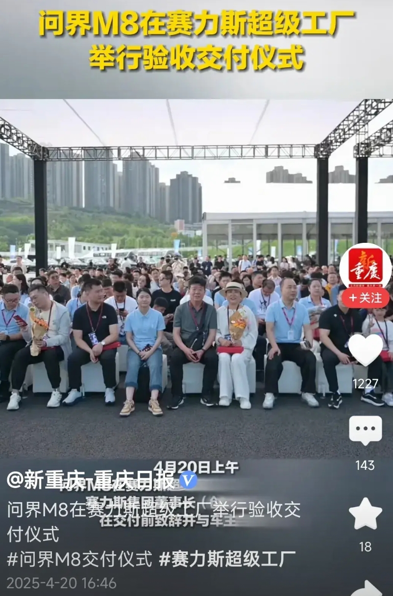 买问界车的一群人都是社会中坚力量，处于社会上层，收入稳定，事业有成。正是从国外豪