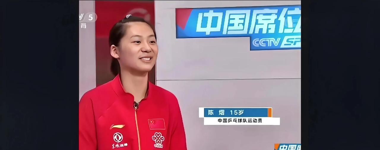 乒乓球没有应该，这句话的含金量还在上升。
陈熠腿长胳膊，个子又高，关键性格沉稳。