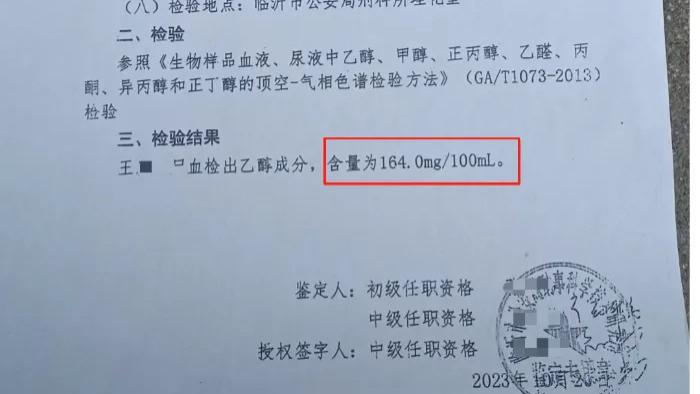 致命小数点误差：车祸父亲被误判醉驾，58 万赔偿拖成 “空头支票”