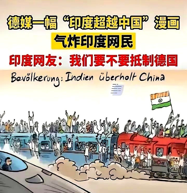 印度人对德国漫画反应强烈











最近德国媒体发布了一幅漫画，内容