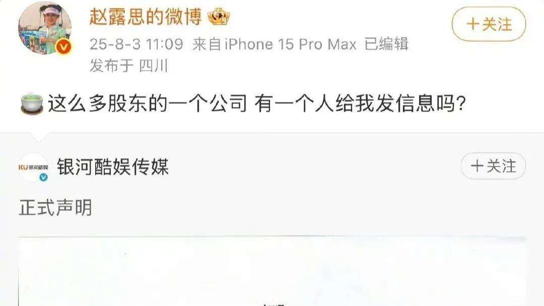 赵露思真的是情绪有很大问题，身边就没个人来帮帮她吗？
很少见娱乐圈明星有在网上铺