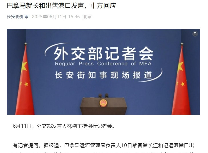 巴拿马运河不给美国面子











天啊！白宫估计要气炸了，巴拿马竟然