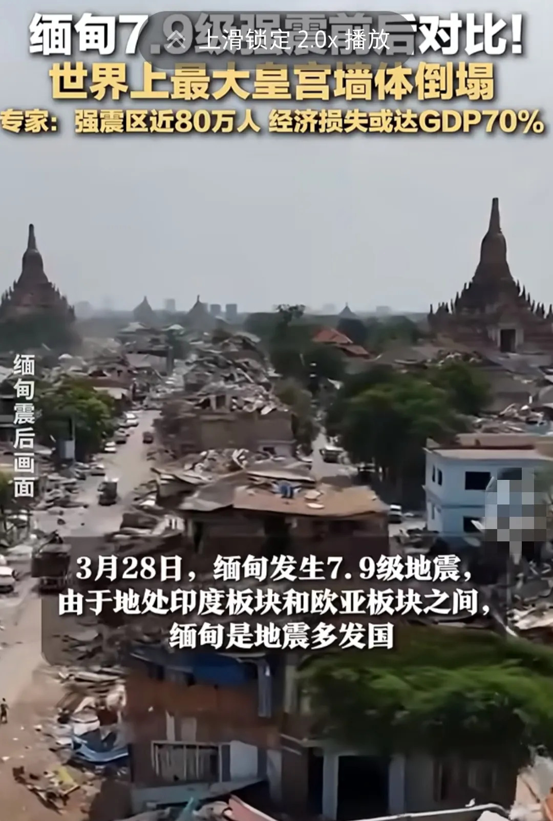 缅甸地震灾区农村现状











我的天啊！缅甸地震后的农村地区简直惨