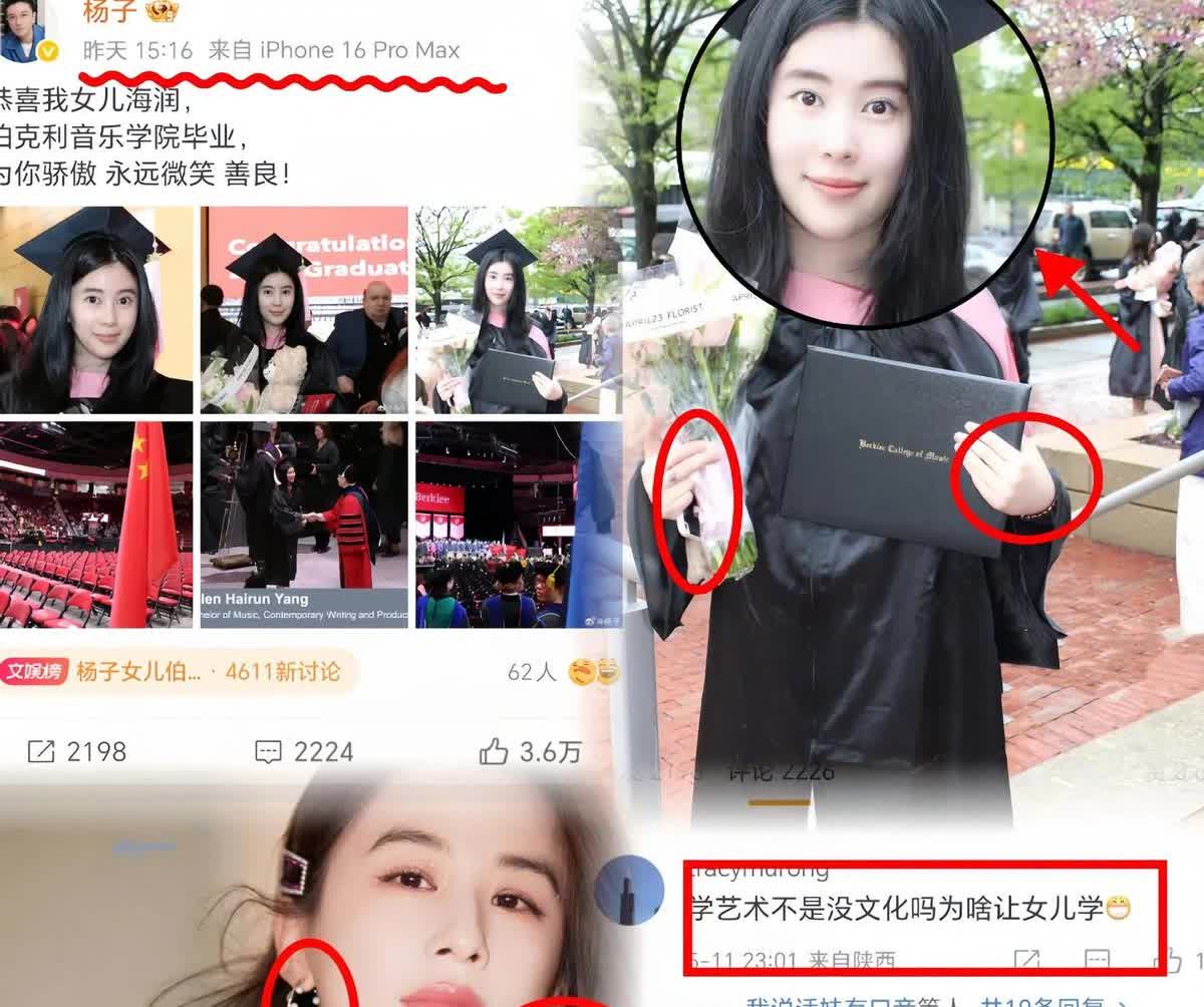 黄圣依离婚不到两个月，前夫杨子与前妻陶虹一起送女儿毕业，前妻陶虹在离婚后依然控制