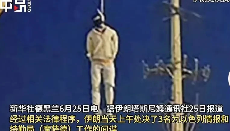 内塔尼亚胡吓坏了，间谍被抓要完蛋











以色列这回玩大了！在伊朗