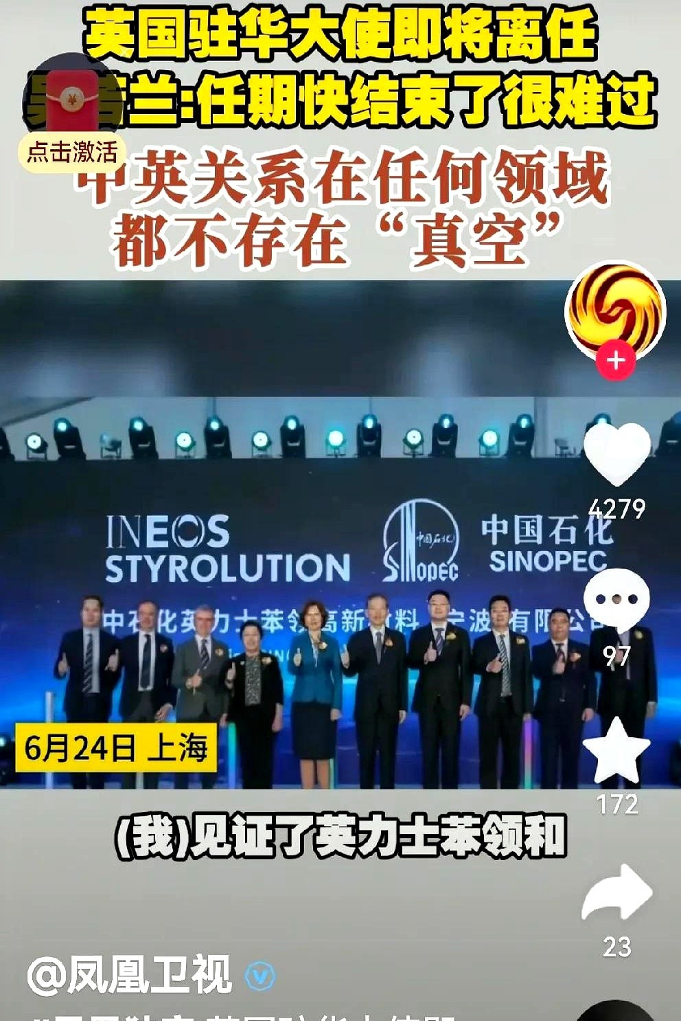 英国大使要走了，她竟然哭了！











五年时间嗖一下就过去了，英国