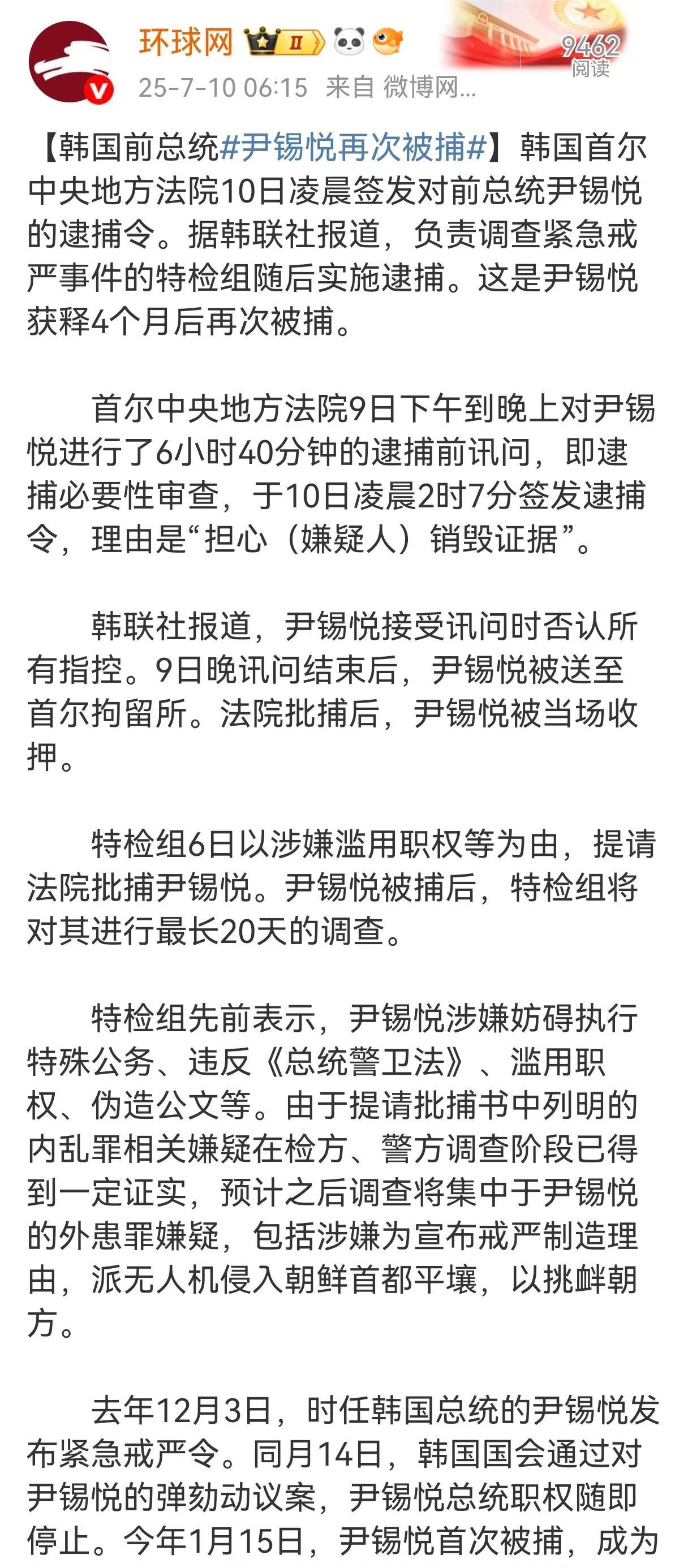 对韩国卸任总统奇遇记只能说“一声叹息”，对尹锡悦再次被捕只能感叹一句“前途渺茫”