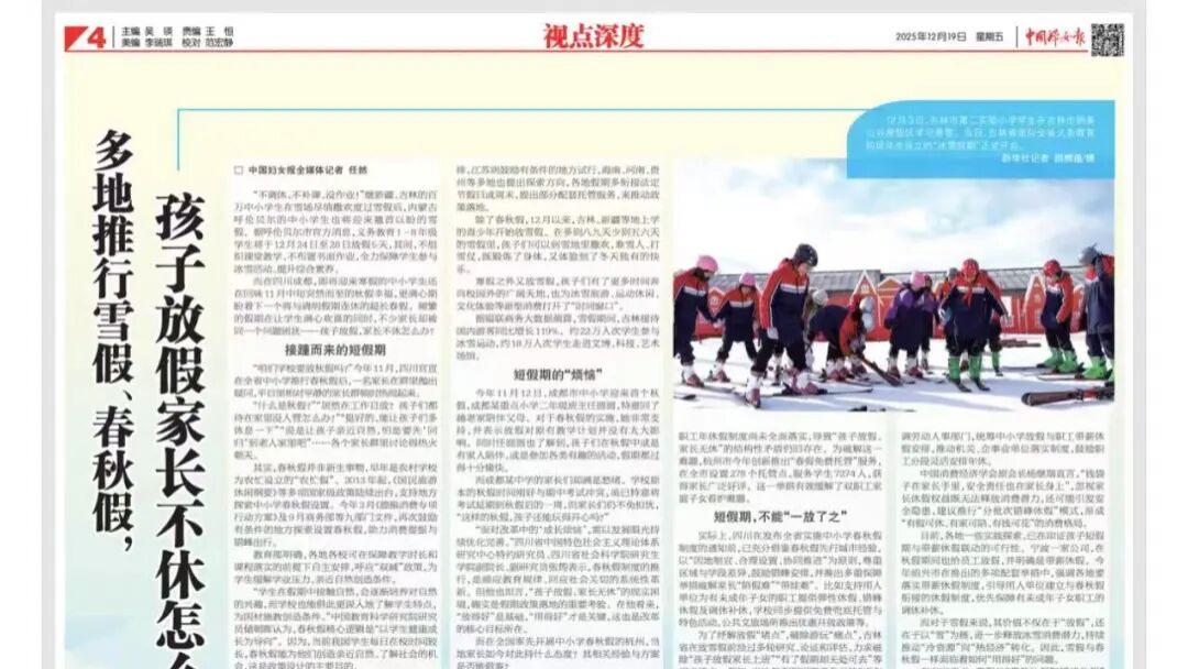 央媒看济护 | 《中国妇女报》聚焦学院新增专业，解萌宠人才难题