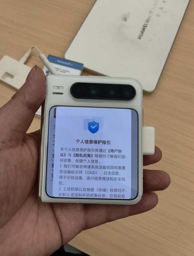 华为的阔折叠的外屏还需要好好适配才行，外屏有的APP还没有适配好，不能上下移动，