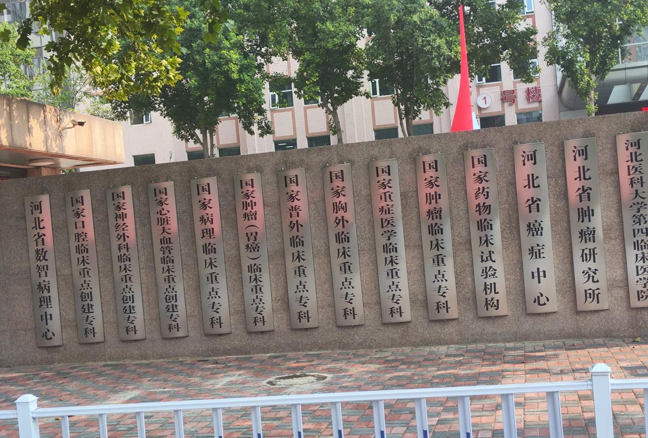 省四院门口这么多牌牌看着都吓人。