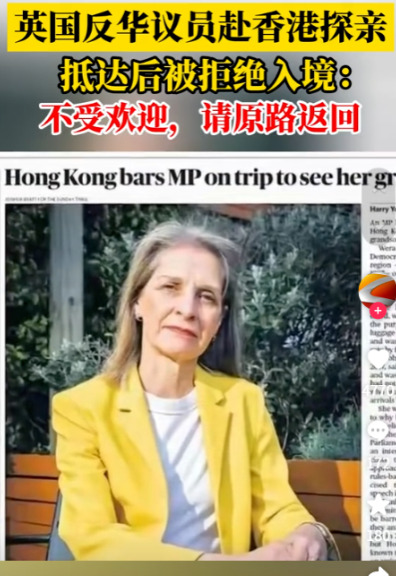 英国反华议员被拒入境香港











天呐！英国反华议员贺侯丝想来香港