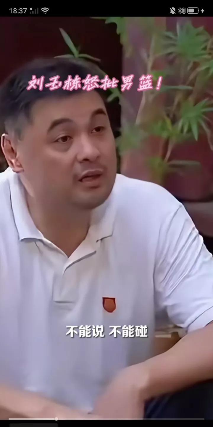 近日中国男篮名宿，战神刘玉栋在接受媒体采访时，对国内球员训练松懈，不珍惜当下优越