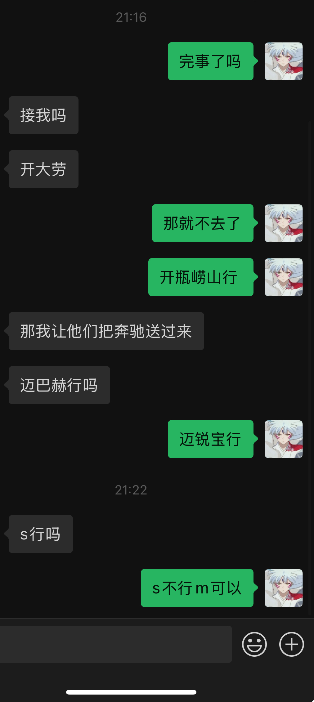 已经不知道怎么跟富贵人家的少爷相处了，唉！