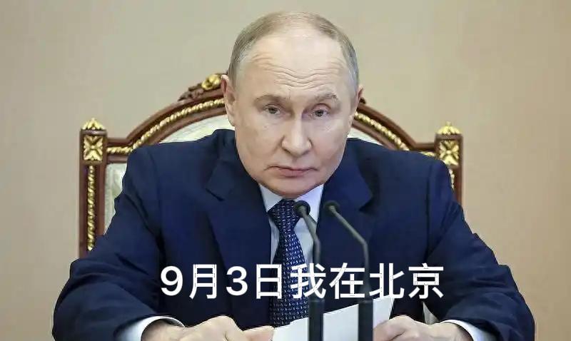 普京总统确定要来中国了，期待特朗普总统到时也来………[烟花][烟花][烟花]
9