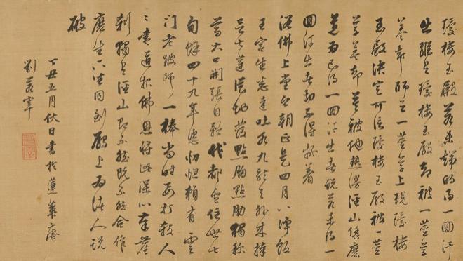 行书高手不说破的布局秘诀：看刘若宰如何把300字安排得像一首曲子