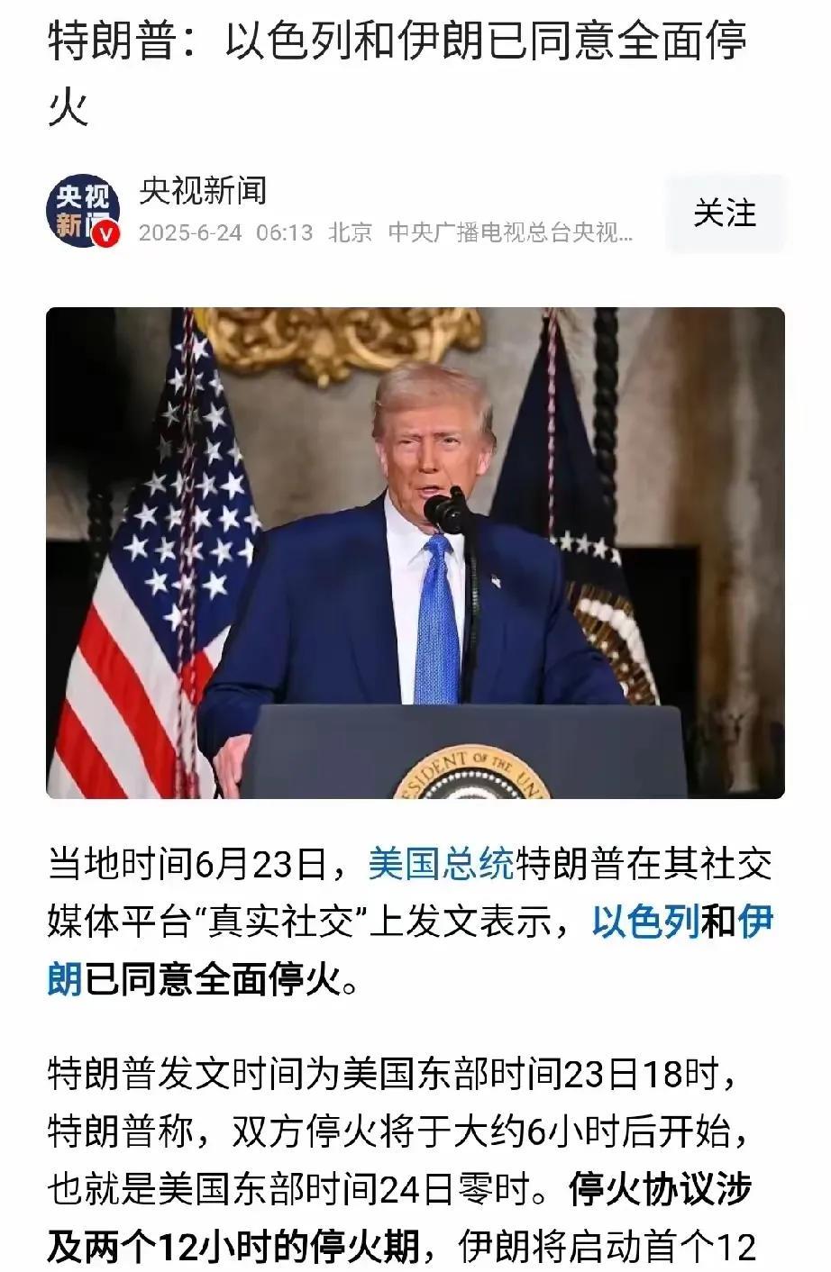 诺贝尔和平奖应该颁发给特朗普，因为他随便一操作，以色列和伊朗十几天的冲突就结束了