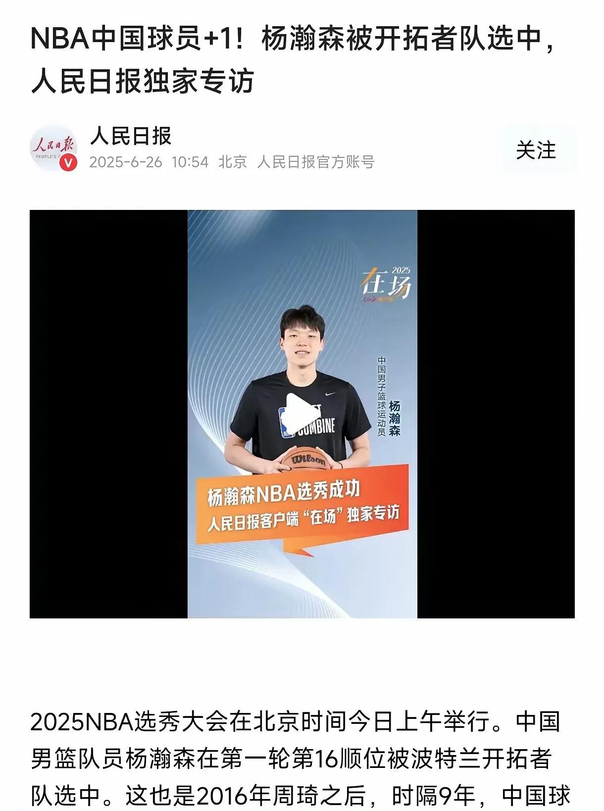 某广东名宿算是彻底完了！
《人民日报》在盘点闯荡过NBA的中国球员时，刻意避开了