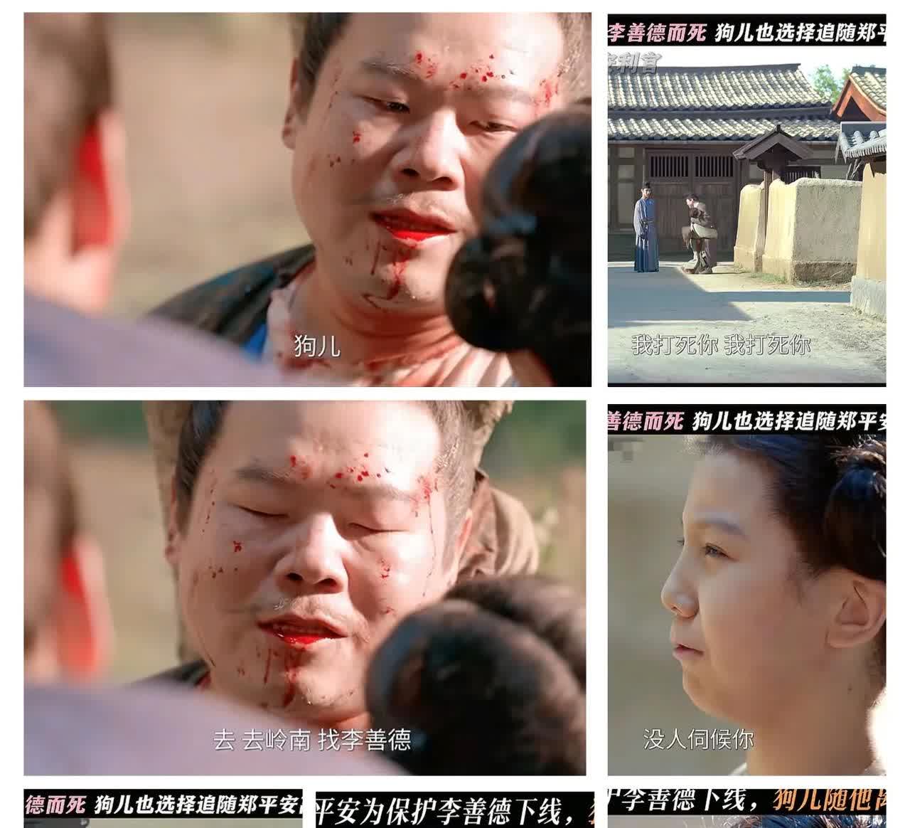 “长安的荔枝”结局了！
“郑平安”和“狗儿”主仆二人，真的给我看哭了！

