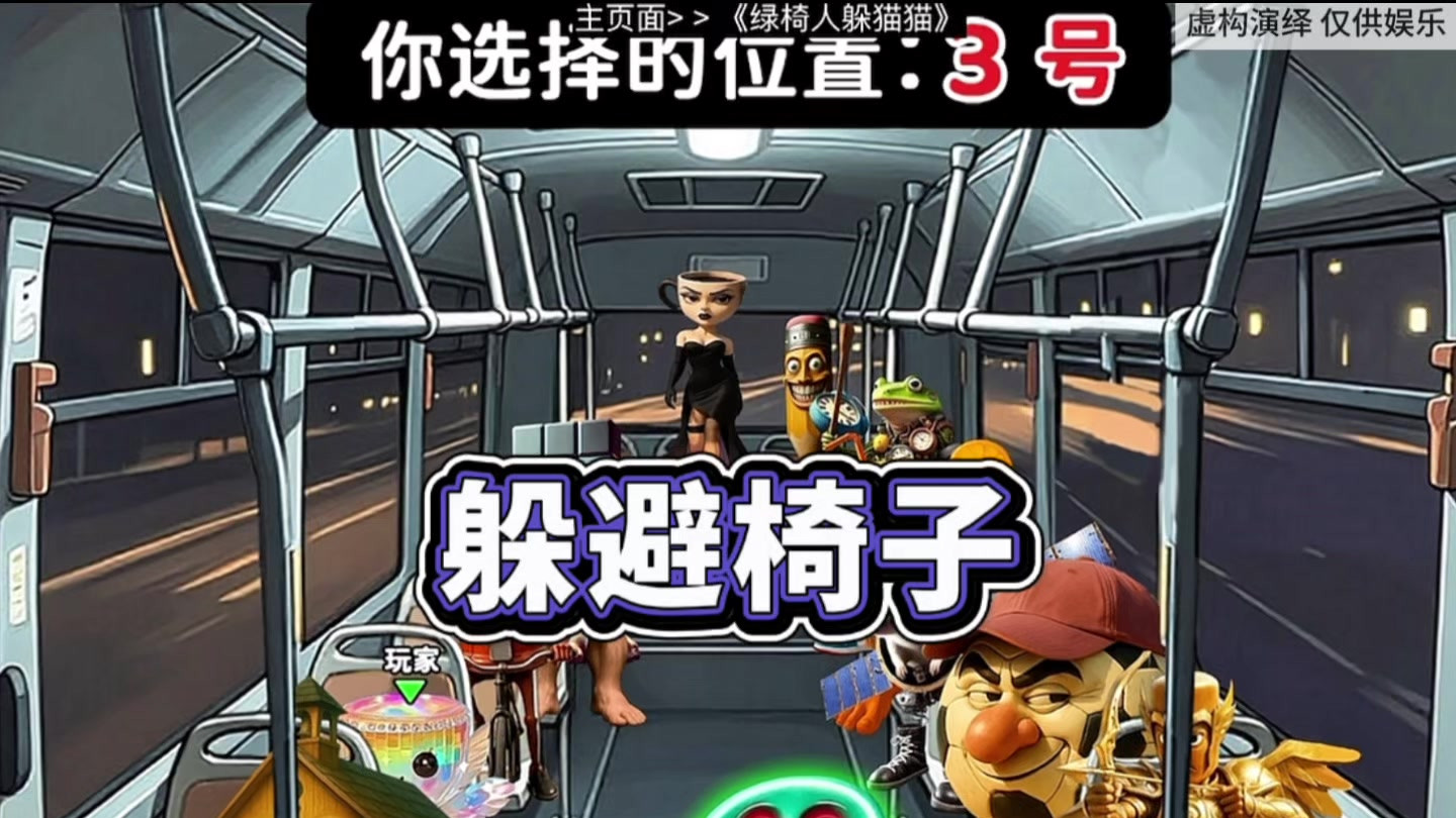 椅子人真的不抓咖啡小姐啊