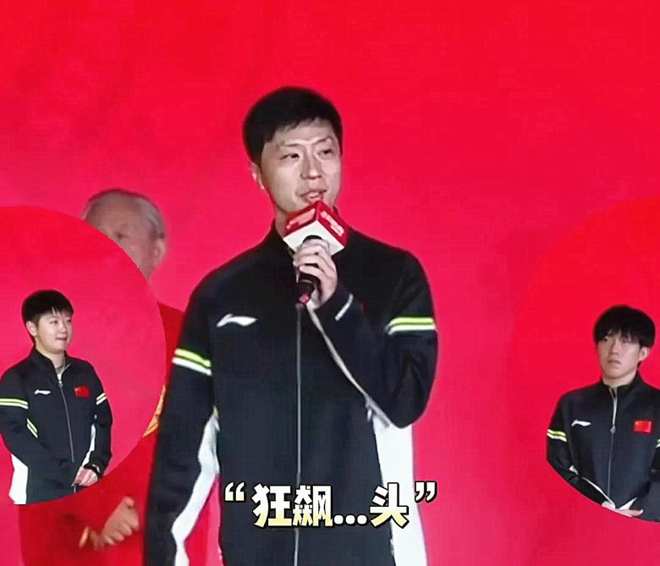 近日，上海红双喜爱心公益晚会成功举办，马龙、孙颖莎、王楚钦三位国乒奥运冠军齐聚一