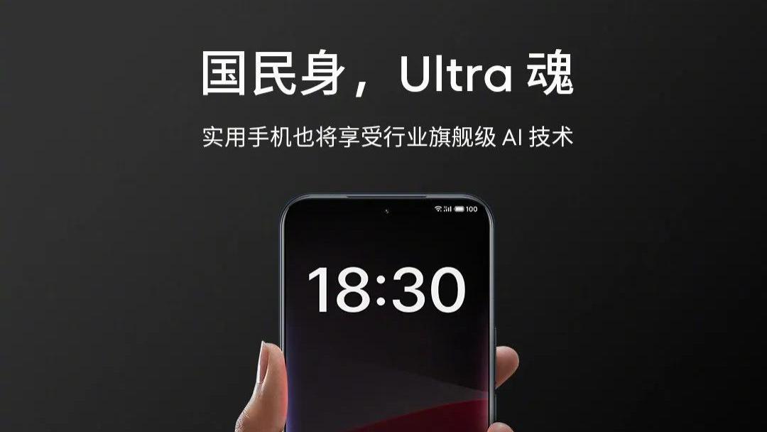 魅族 Note 16 推迟到了 5 月