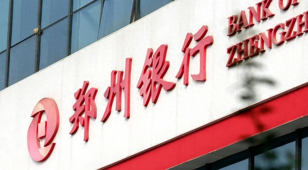 股价长期低迷, 投资者再对郑州银行分红发问